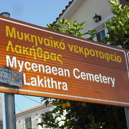 σαραντησ μαρκόπουλος Σπίτι διακοπών Λακήθρα